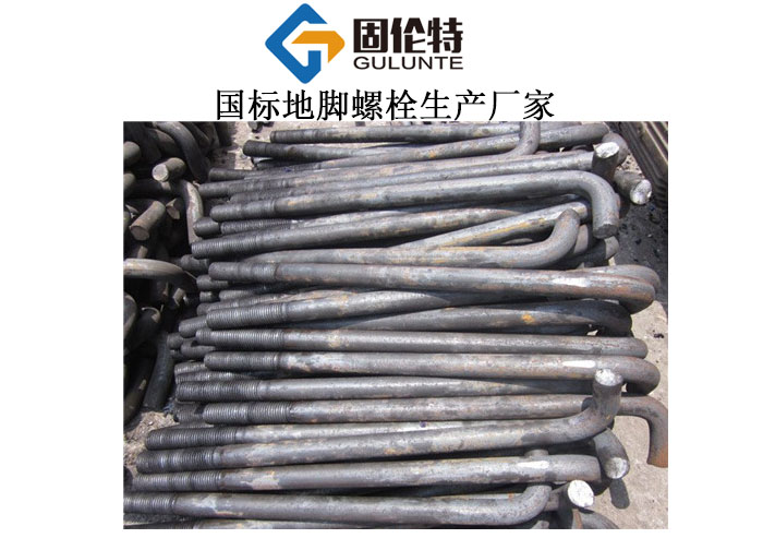 m12地腳螺栓廠家批發(fā)價格