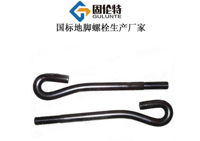 國標(biāo)m24地腳螺栓廠家批發(fā)價(jià)格,可調(diào)節(jié)地腳螺栓生產(chǎn)廠家