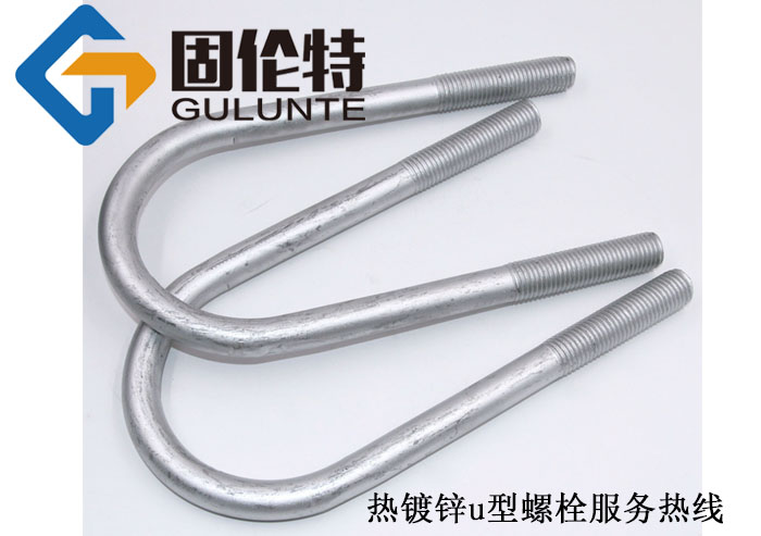 國標(biāo)8.8級u型螺栓生產(chǎn)廠家,u型直角螺栓國標(biāo)型號規(guī)格尺寸表大全