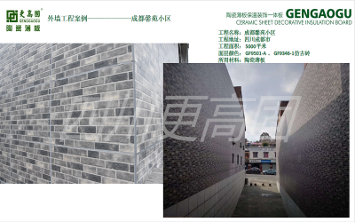 成都馨苑小區