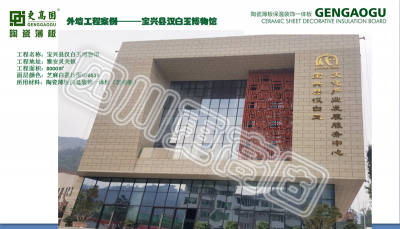 寶興縣漢白玉博物館