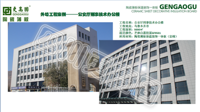 公安廳刑事技術辦公樓