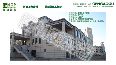 霍城縣私人別墅
