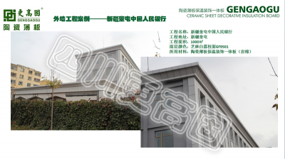 新疆奎屯中國人民銀行