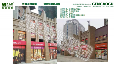 宜賓恒旭鳳凰城
