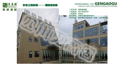 洲際銀海湖