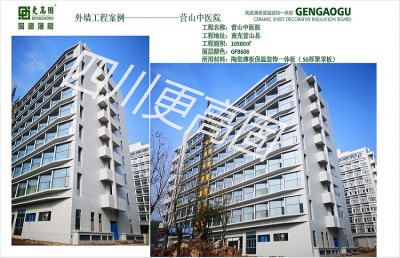 南充營山縣中醫院