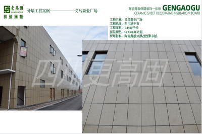 四川遂寧義烏商業廣場