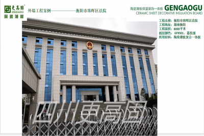 衡陽市珠暉區法院