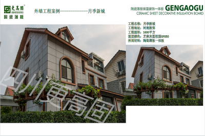 河南新鄭月季新城