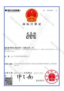 商標注冊（國際分類：19）